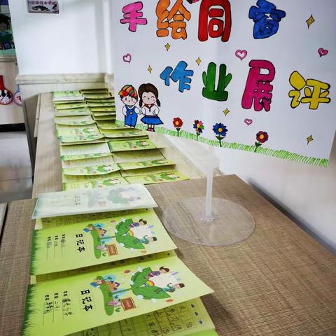 心向阳光 手绘同窗——曙光小学特色作业展