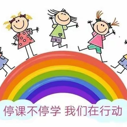 “成长不停歇，线上绽精彩”东二道巷小学五年级打卡表彰会纪实