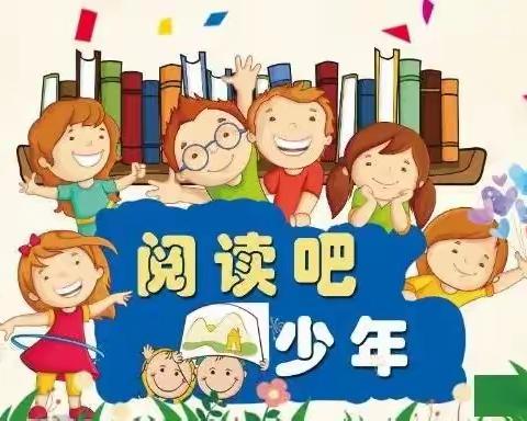 “云端共沐书香，线上阅读悦美”——东二道巷小学五一班线上读书活动实录