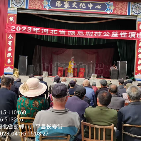 广平县濒危剧种公益演出，把戏曲送到百姓门口