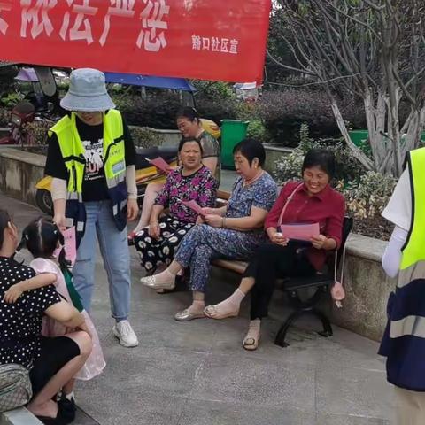 豁口社区周报—第九期