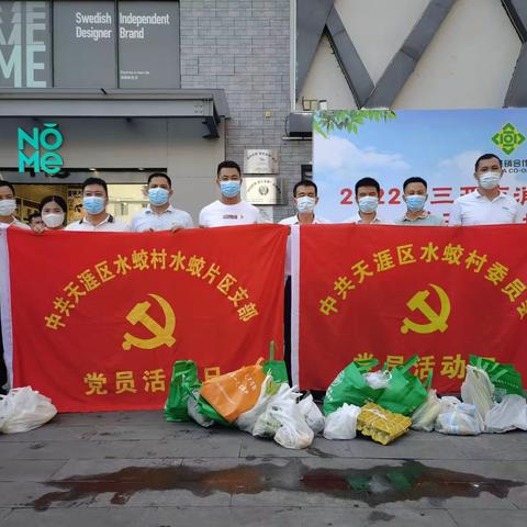 水蛟片区党支部参加消费助农集市活动