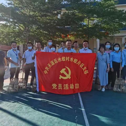 开展“五爱”搬家式大扫除活动