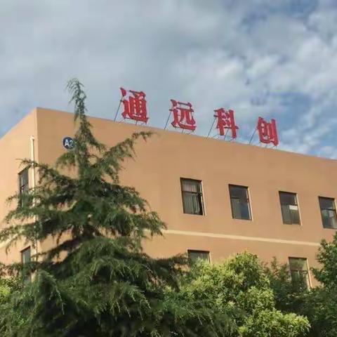 灞桥区委常委、宣传部长徐超一行赴灞桥区通远科技创业园进行调研