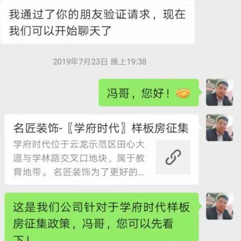 一套装修的时间……