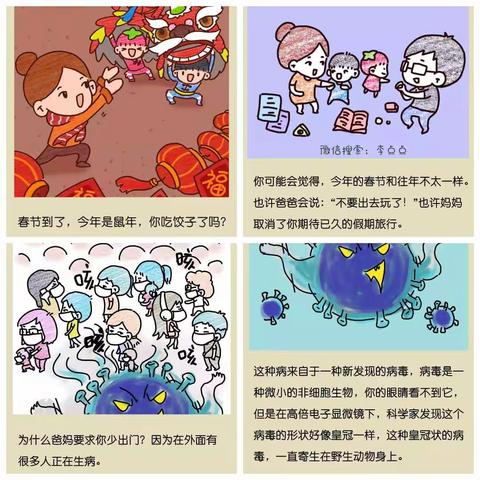 红星巷小学二年一班    防控疫情、共渡难关