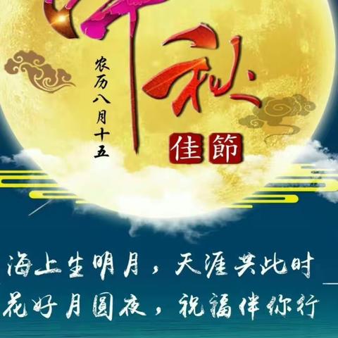 十五的月亮十六圆 (婚庆日小记)