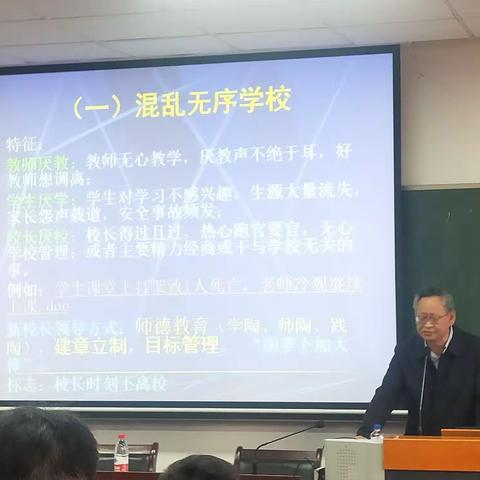 肖远军   学校发展诊断与规划实施