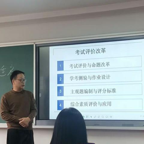 考试评价改革与教学质量管理  方张松