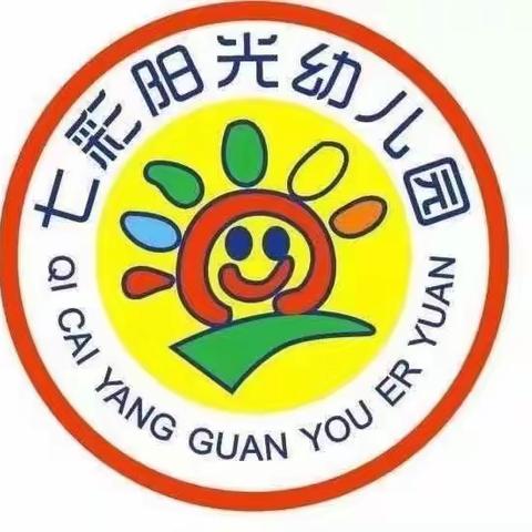 开学在即，培训先行”七彩阳光幼儿园开学——培训篇～招生热线【13116226875】