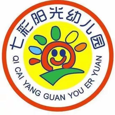 【七彩阳光幼儿园】2022年春季招生开始啦！