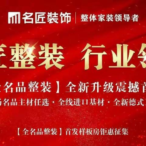 蓝溪谷业主家装福利
