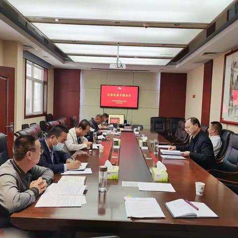 石砭峪水库管理公司党总支召开纪检监察专题会议