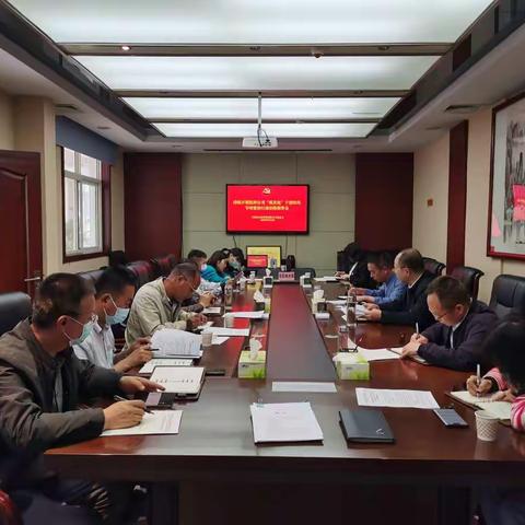 石砭峪水库管理公司党总支召开持续扭转公司“机关化”干部作风专项整治行动安排部署会议