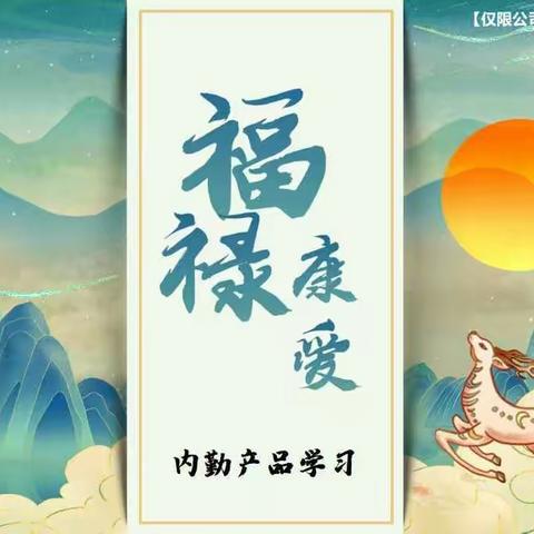 太平人寿海南分公司开展2022年度个险产品知识培训