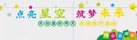 点亮星空，筑梦未来