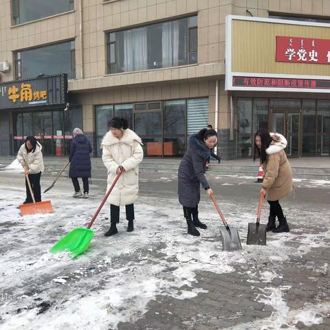 除雪保畅通，情暖安全路——工业街道持续开展清雪活动