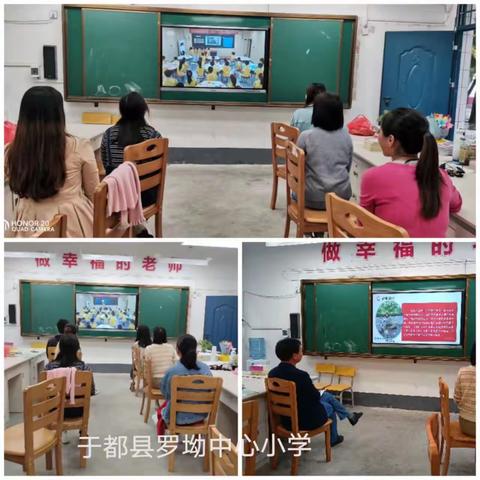 聚焦量感培养 提升核心素养——罗坳中心小学数学组线上观摩“量感”主题培训研讨活动