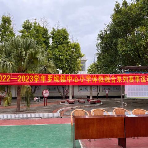 “绳”采飞扬，献礼二十大——罗坳镇中心小学体教融合系列赛事运动会