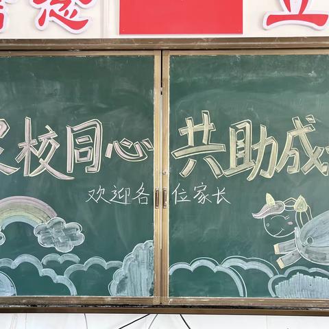 家校同心 共助成长——记罗坳中心小学家长会