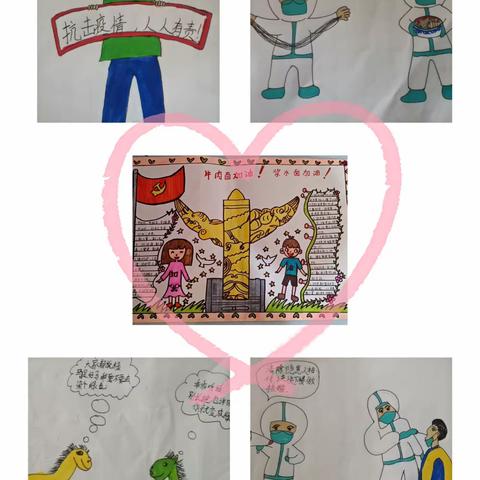 “疫”起宅家  宅出精彩———西川中小四年级组童心战疫篇