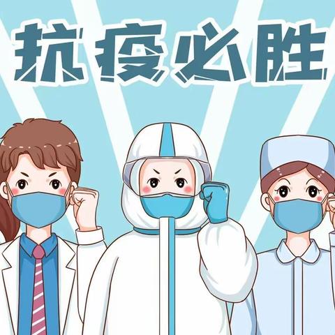 一起守望相助，共待疫散花开—西川中小五年级（1）班线上学习颁奖典礼