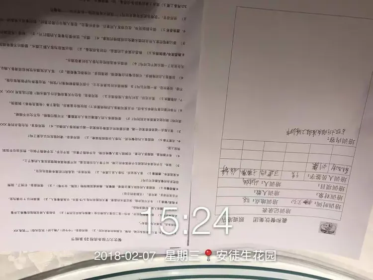 颐堤港店一周培训回执