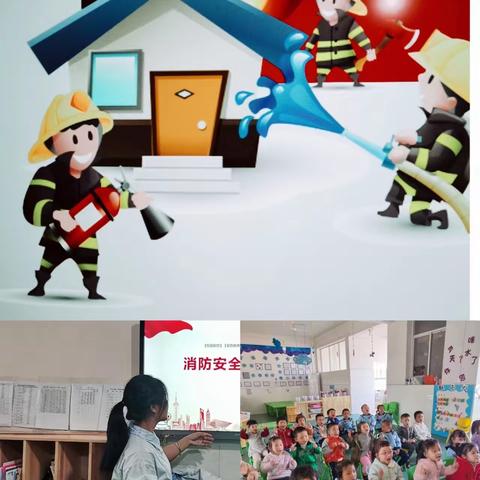 “消防记心中，安全伴我行”——永和中心幼儿园消防安全教育活动