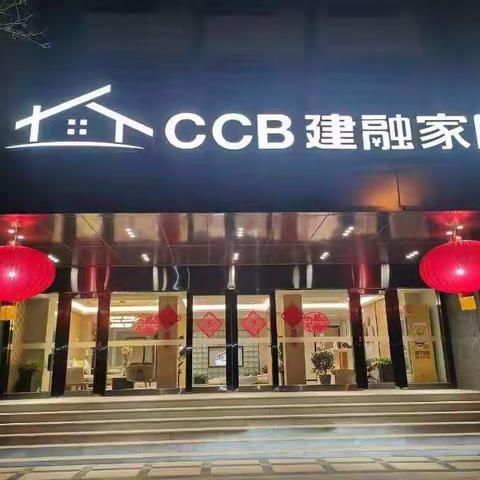 田国立董事长参观调研CCB建融家园真武社区