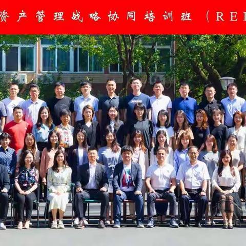 建信住房服务有限责任公司举办住房租赁资产管理战略协同培训班（REITs业务方向）