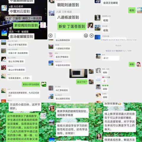 网络赋能   助力“停课不停训” 战“疫”时期培训新形式