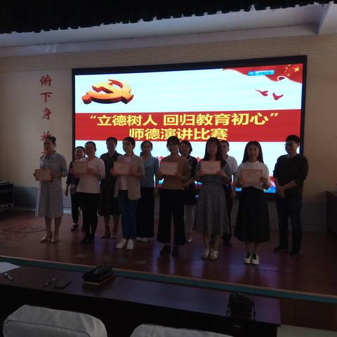 唯用真爱去书写，方现师德之光芒 ---洛城二中师德演讲比赛感想