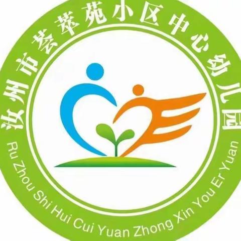 【停课不停学 停课不停爱】11月25日小班线上活动−荟萃苑小区中心幼儿园