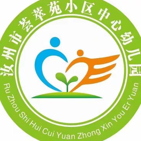 【停课不停学➻在家快乐学】11月18日小班线上活动—汝州市荟萃苑小区中心幼儿园