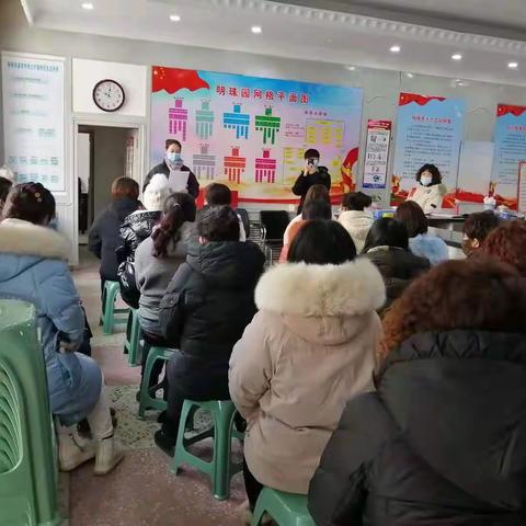 银州区铜钟街道明珠园社区2月党日活动