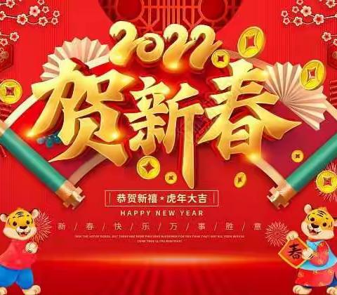 祝愿：大家新年快乐