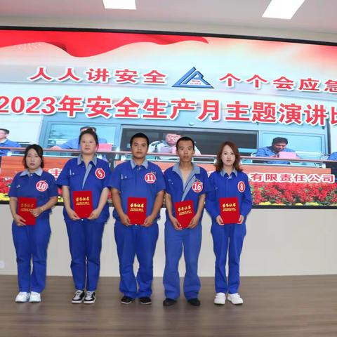 比出风采  超越自我  赛出风格  共享平安