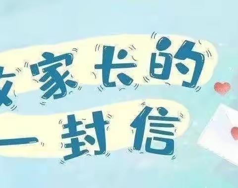 【灵秀苏村  魅力乡小】双向奔赴 “疫”路同行—苏村乡中心小学居家网课致家长的一封信