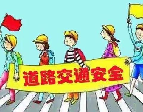 黑林镇中心小学2023年五一假期安全教育及致家长一封信