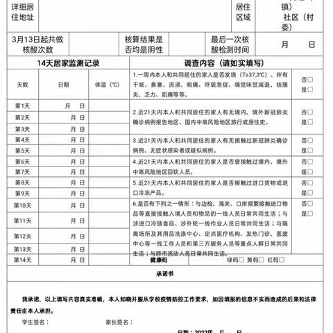 蓝欣艺术幼儿园复课前致家长的一封信