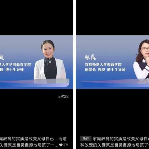 2022年家庭教育公开课第七期：《做好家庭教育规划   父母与子女共同成长》