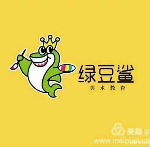 绿豆鲨美术教育【许佳梁】“小绿豆鲨”