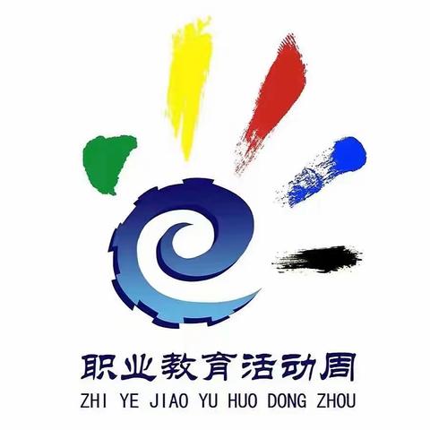 库伦旗民族职业中等专业学校教师与通辽市工业职业学校联合参加“中等职业学校教师业务能力大赛”