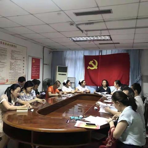 2018年5月门急诊党支部活动简报