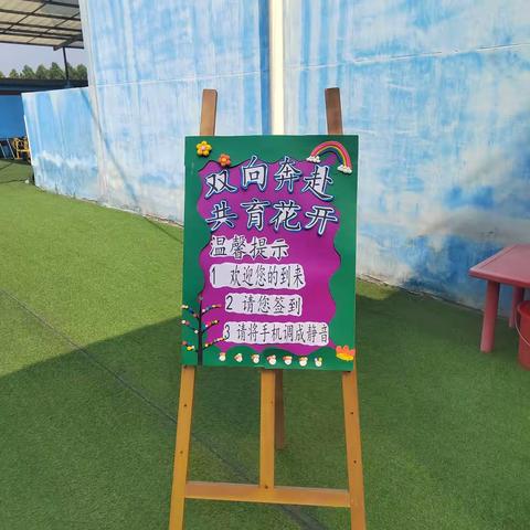 “双向奔赴   共育花开”汾河中心幼儿园秋季家长会