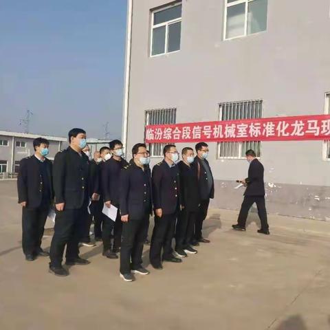 立标打样树典范，临汾综合段加快推进信号机械室标准化整治