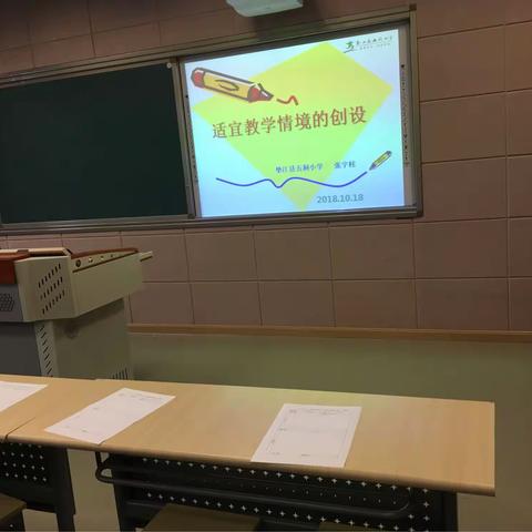 五洞小学校本教研活动