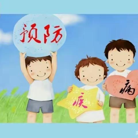 七色鹿—夏季传染病预防     科学预防   守护健康