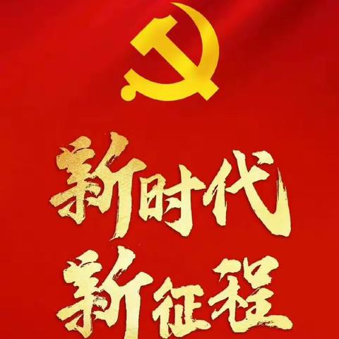 热烈反响！中心迅速掀起学习热潮！