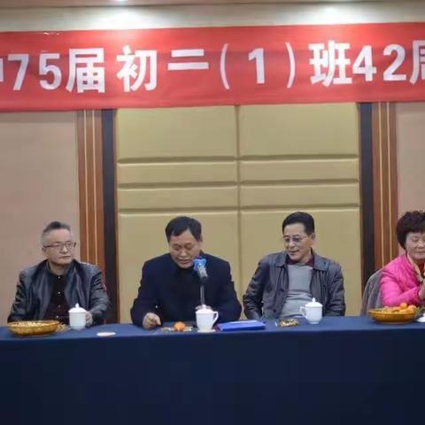 东阳二中75届初二（1）班第一届同学会《第三集》（2017年12月31日）